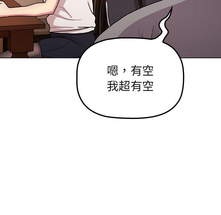 [韩国漫画] 分组换换爱 剧情,女学生,巨乳大奶#[160P]-40