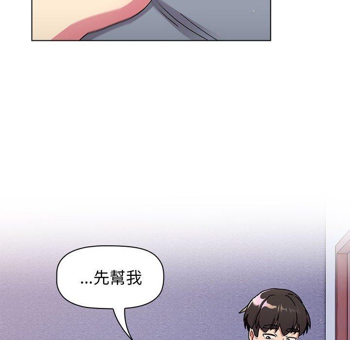 [韩国漫画] 分组换换爱 剧情,女学生,巨乳大奶#[160P]-86