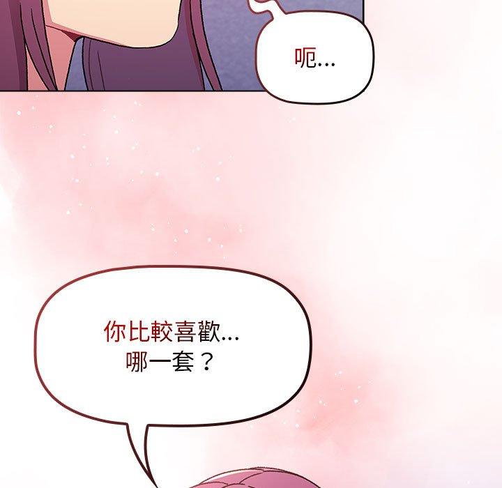 [韩国漫画] 分组换换爱 剧情,女学生,巨乳大奶#[160P]-99