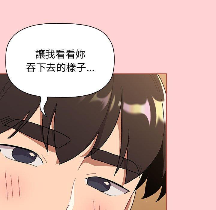 [韩国漫画] 分组换换爱 剧情,女学生,巨乳大奶#[174P]-119
