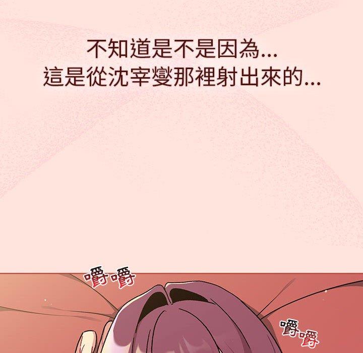 [韩国漫画] 分组换换爱 剧情,女学生,巨乳大奶#[174P]-142