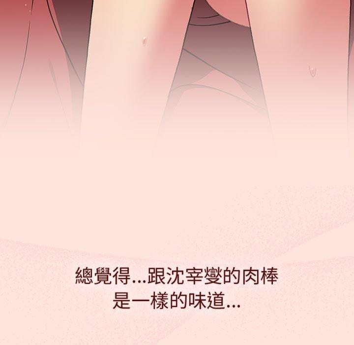 [韩国漫画] 分组换换爱 剧情,女学生,巨乳大奶#[174P]-145