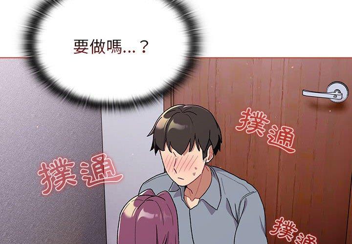 [韩国漫画] 分组换换爱 剧情,女学生,巨乳大奶#[174P]-2