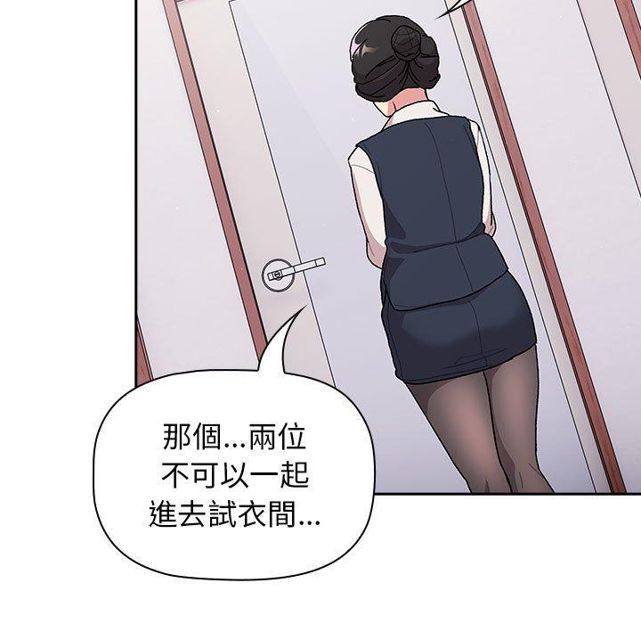 [韩国漫画] 分组换换爱 剧情,女学生,巨乳大奶#[174P]-25
