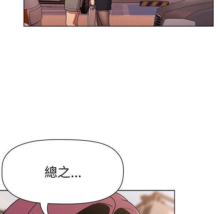 [韩国漫画] 分组换换爱 剧情,女学生,巨乳大奶#[174P]-46