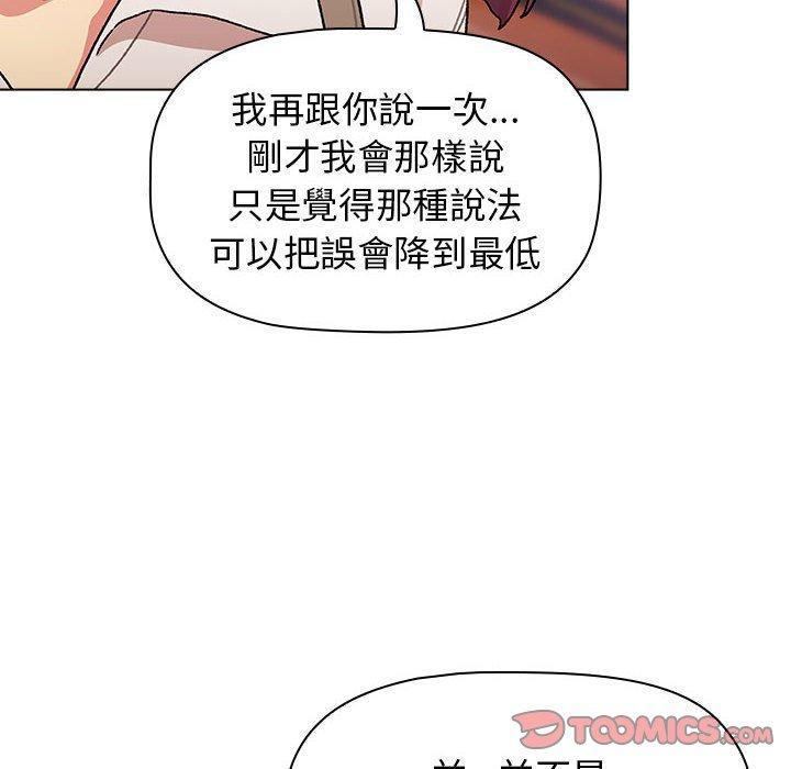 [韩国漫画] 分组换换爱 剧情,女学生,巨乳大奶#[174P]-48