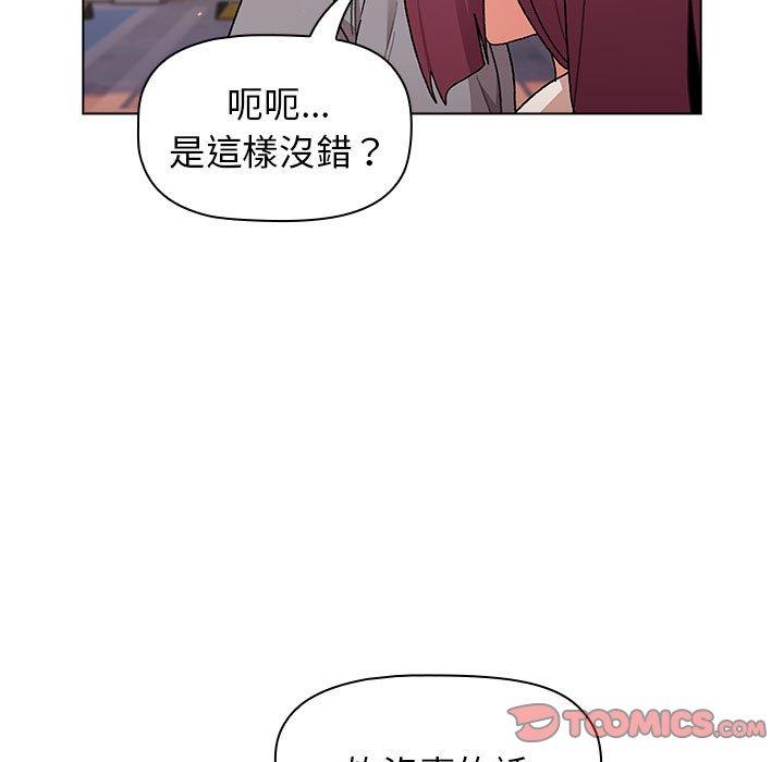 [韩国漫画] 分组换换爱 剧情,女学生,巨乳大奶#[174P]-57