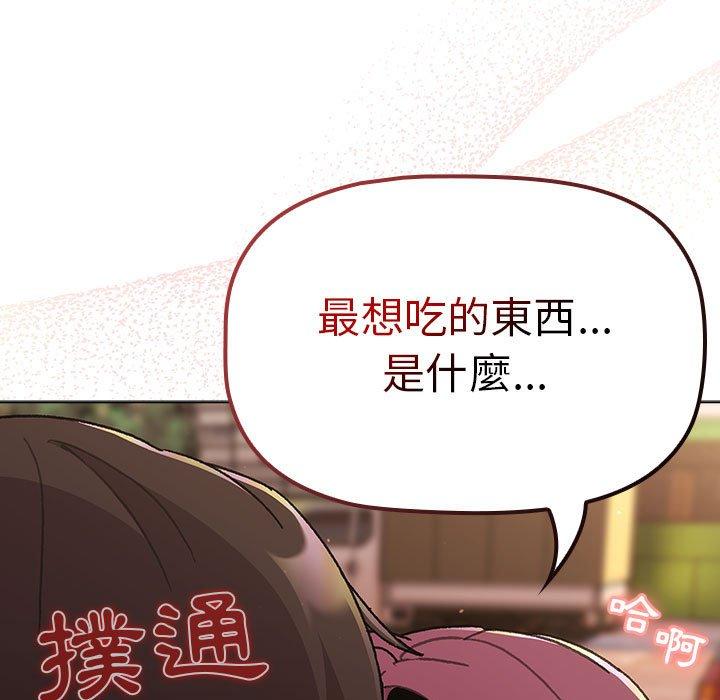 [韩国漫画] 分组换换爱 剧情,女学生,巨乳大奶#[174P]-65