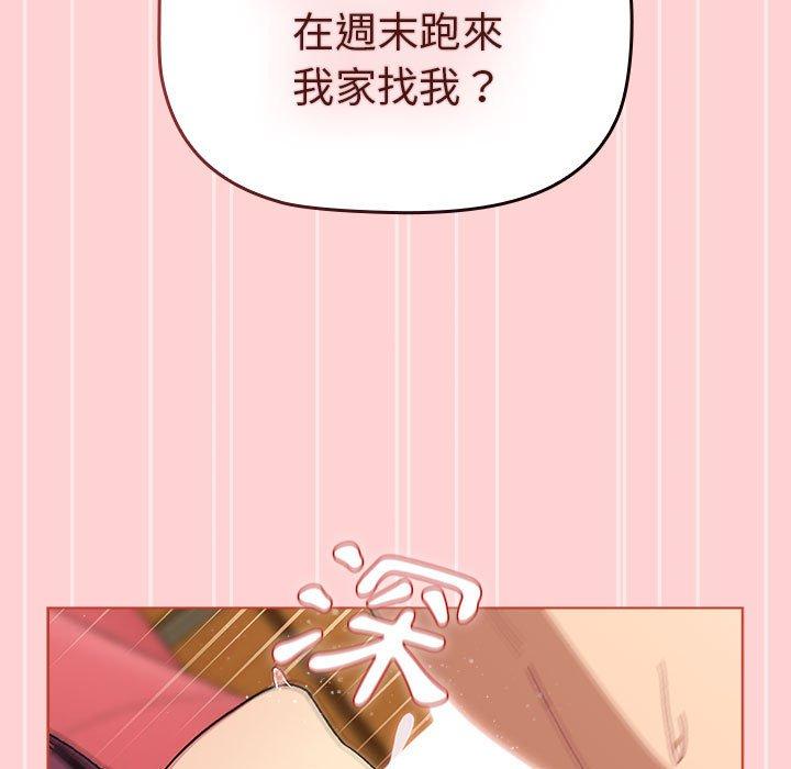 [韩国漫画] 分组换换爱 剧情,女学生,巨乳大奶#[174P]-85