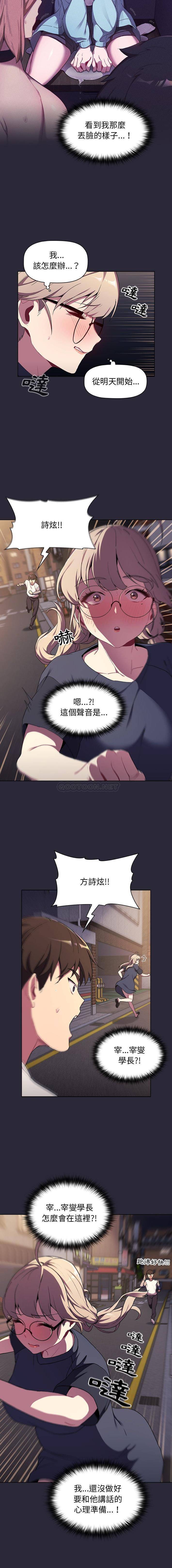 [韩国漫画] 分组换换爱 剧情,女学生,巨乳大奶#[16P]-7