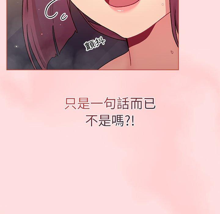 [韩国漫画] 分组换换爱 剧情,女学生,巨乳大奶#[95P]-64