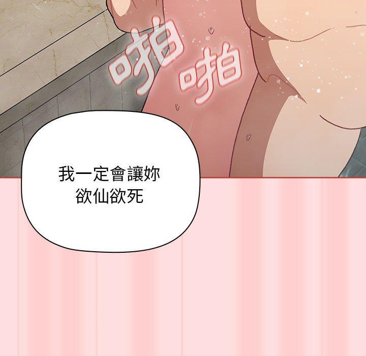 [韩国漫画] 分组换换爱 剧情,女学生,巨乳大奶#[95P]-84