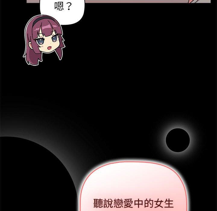 [韩国漫画] 分组换换爱 剧情,女学生,巨乳大奶#[95P]-9
