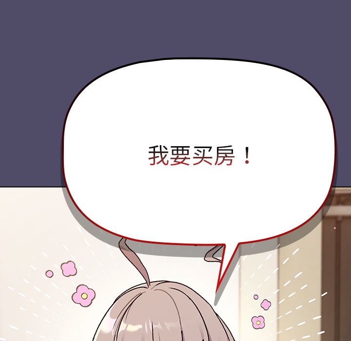 [韩国漫画] 分组换换爱 剧情,女学生,巨乳大奶#[76P]-28