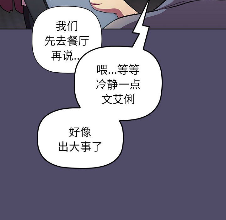 [韩国漫画] 分组换换爱 剧情,女学生,巨乳大奶#[76P]-5