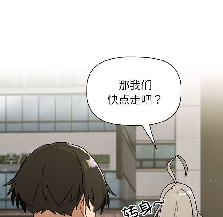 [韩国漫画] 分组换换爱 剧情,女学生,巨乳大奶#[76P]-76
