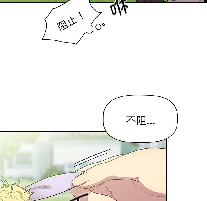 [韩国漫画] 分组换换爱 剧情,女学生,巨乳大奶#[144P]-10