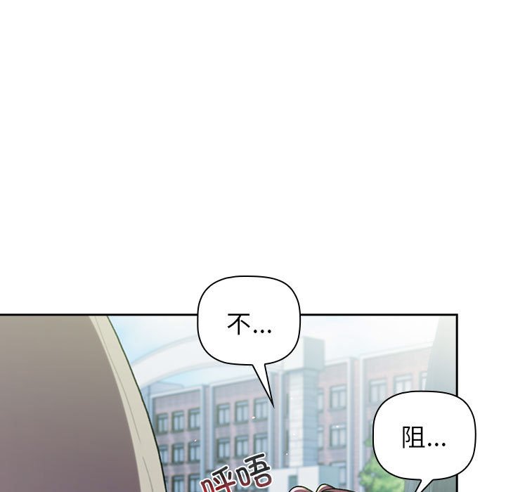 [韩国漫画] 分组换换爱 剧情,女学生,巨乳大奶#[144P]-13