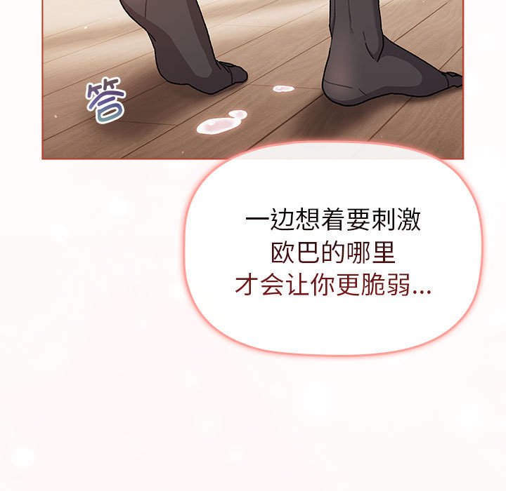 [韩国漫画] 分组换换爱 剧情,女学生,巨乳大奶#[144P]-131
