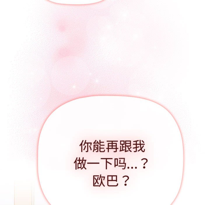 [韩国漫画] 分组换换爱 剧情,女学生,巨乳大奶#[144P]-140