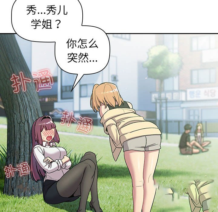 [韩国漫画] 分组换换爱 剧情,女学生,巨乳大奶#[144P]-18