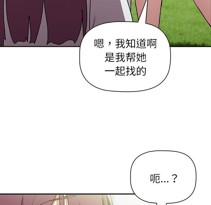 [韩国漫画] 分组换换爱 剧情,女学生,巨乳大奶#[144P]-25