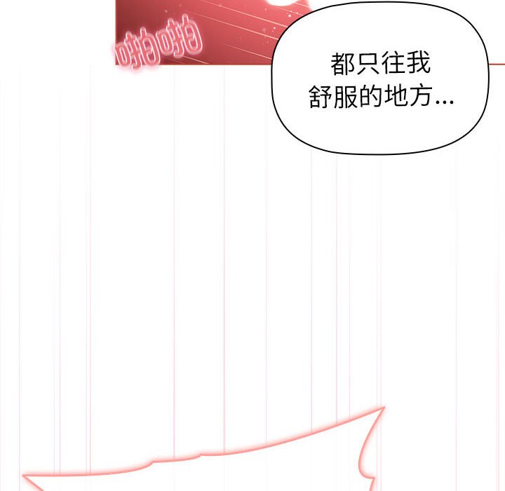 [韩国漫画] 分组换换爱 剧情,女学生,巨乳大奶#[144P]-62