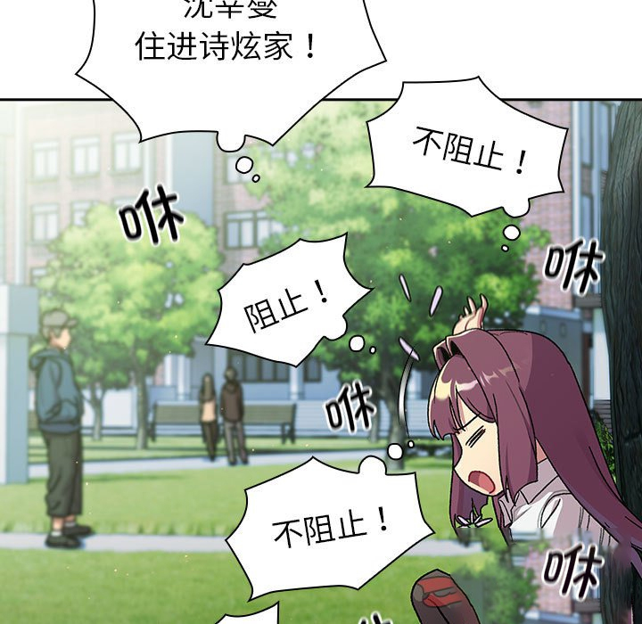 [韩国漫画] 分组换换爱 剧情,女学生,巨乳大奶#[144P]-9
