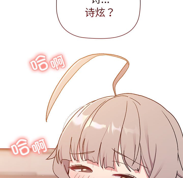 [韩国漫画] 分组换换爱 剧情,女学生,巨乳大奶#[144P]-91