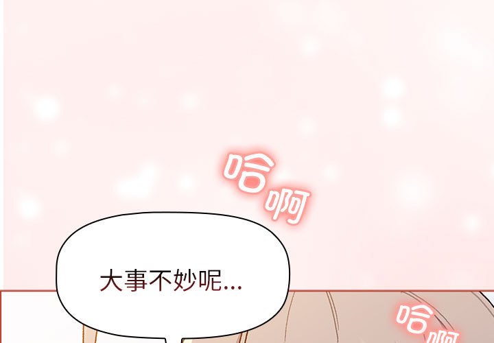[韩国漫画] 分组换换爱 剧情,女学生,巨乳大奶#[162P]-1