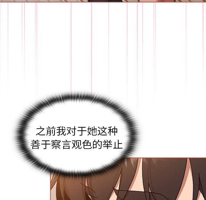 [韩国漫画] 分组换换爱 剧情,女学生,巨乳大奶#[162P]-123