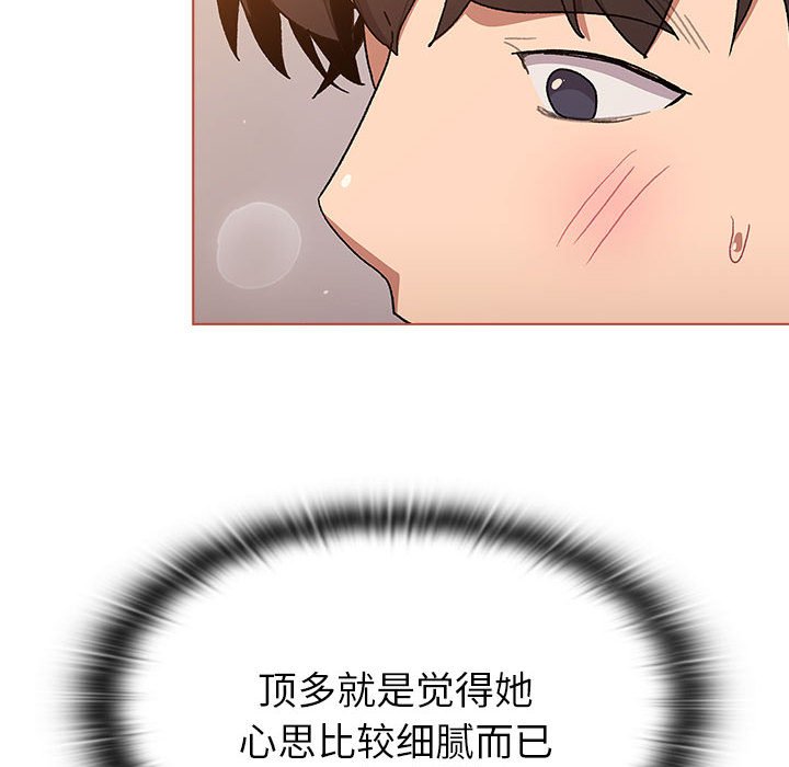 [韩国漫画] 分组换换爱 剧情,女学生,巨乳大奶#[162P]-124
