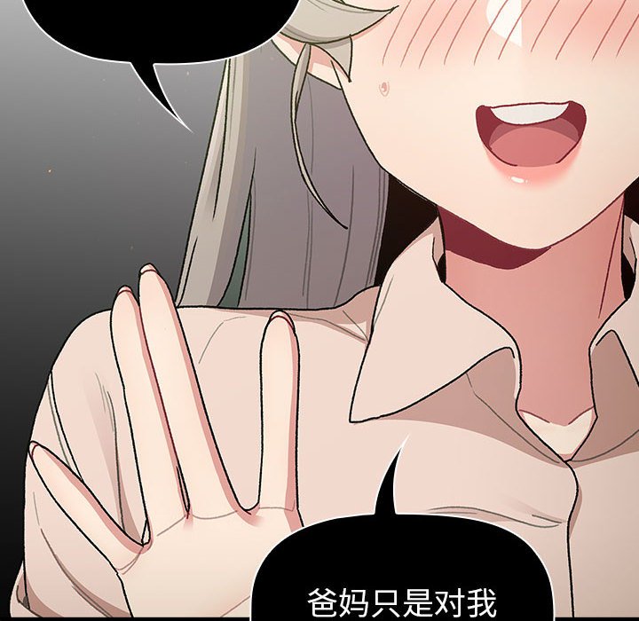 [韩国漫画] 分组换换爱 剧情,女学生,巨乳大奶#[162P]-126
