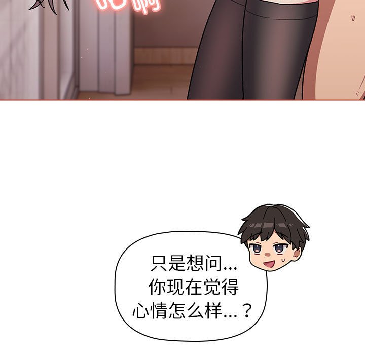 [韩国漫画] 分组换换爱 剧情,女学生,巨乳大奶#[162P]-137