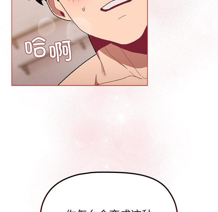 [韩国漫画] 分组换换爱 剧情,女学生,巨乳大奶#[162P]-26