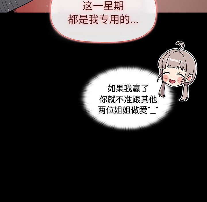 [韩国漫画] 分组换换爱 剧情,女学生,巨乳大奶#[162P]-43