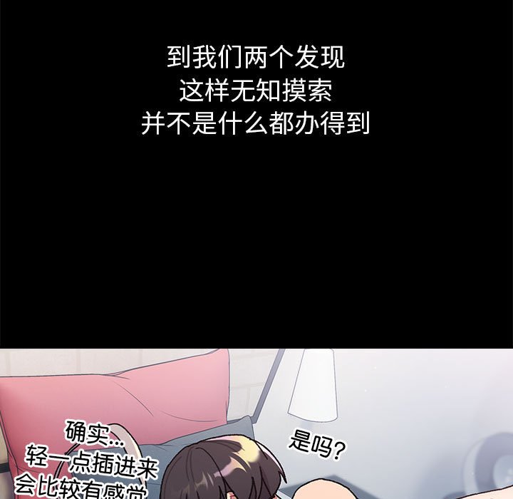 [韩国漫画] 分组换换爱 剧情,女学生,巨乳大奶#[162P]-55