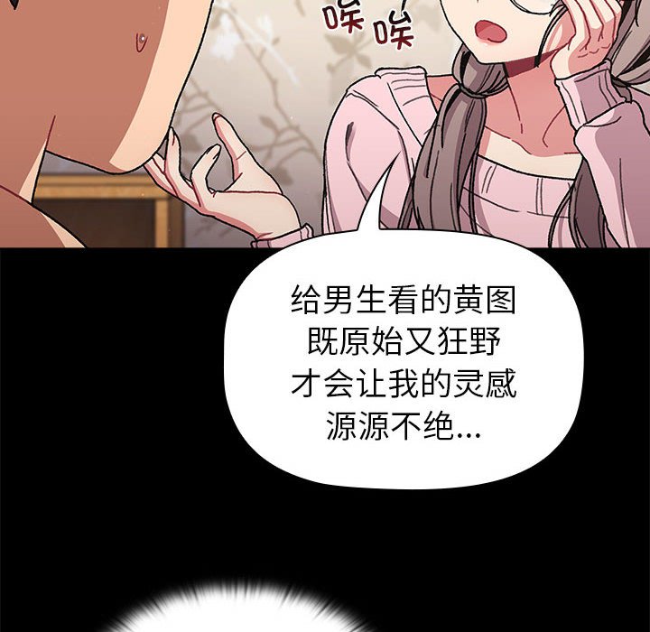 [韩国漫画] 分组换换爱 剧情,女学生,巨乳大奶#[162P]-82