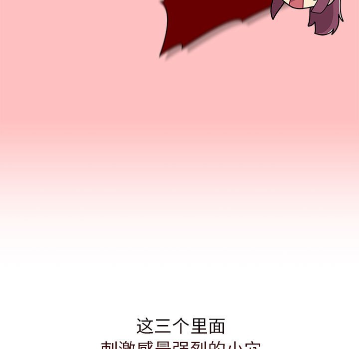 [韩国漫画] 分组换换爱 剧情,女学生,巨乳大奶#[168P]-121