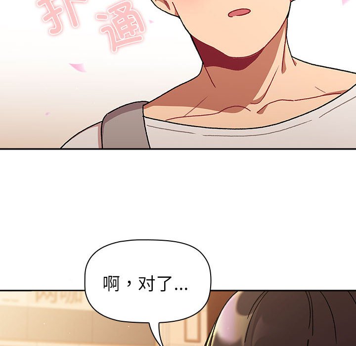 [韩国漫画] 分组换换爱 剧情,女学生,巨乳大奶#[168P]-158
