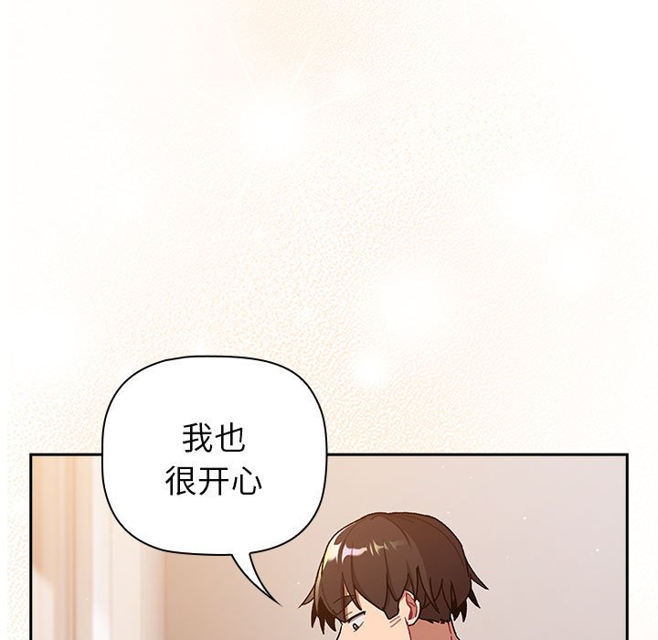 [韩国漫画] 分组换换爱 剧情,女学生,巨乳大奶#[168P]-31