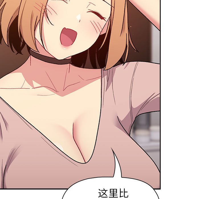 [韩国漫画] 分组换换爱 剧情,女学生,巨乳大奶#[151P]-103