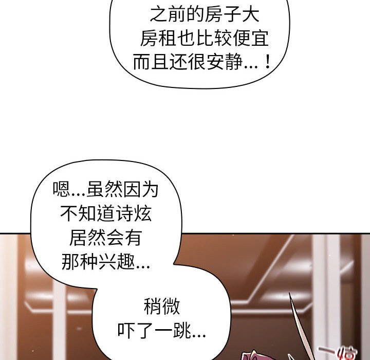 [韩国漫画] 分组换换爱 剧情,女学生,巨乳大奶#[151P]-104