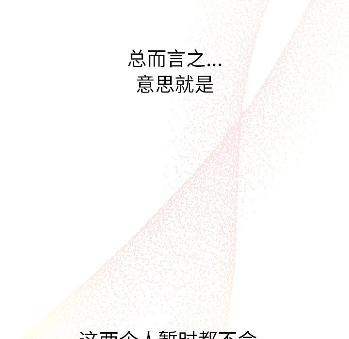 [韩国漫画] 分组换换爱 剧情,女学生,巨乳大奶#[151P]-109