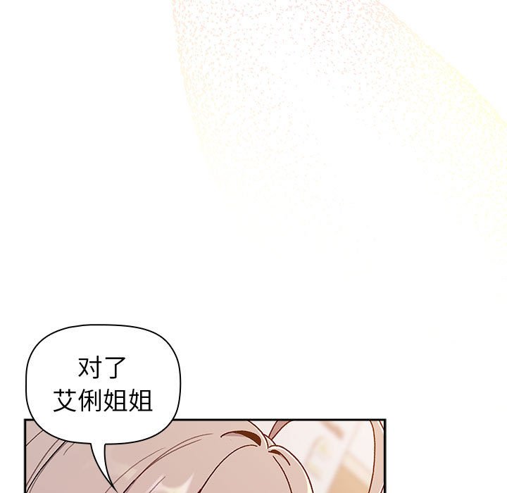 [韩国漫画] 分组换换爱 剧情,女学生,巨乳大奶#[151P]-113