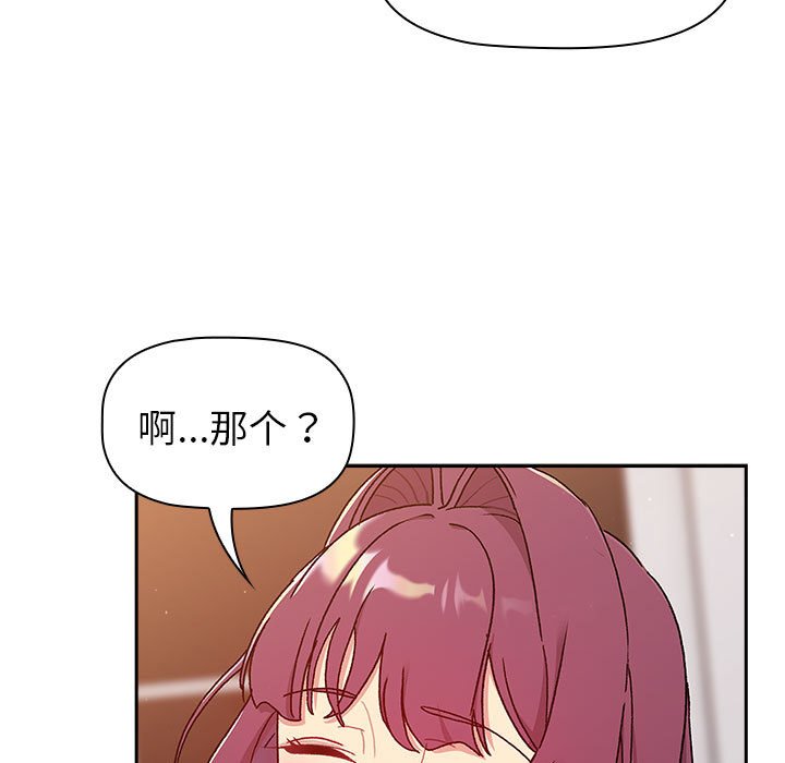 [韩国漫画] 分组换换爱 剧情,女学生,巨乳大奶#[151P]-115