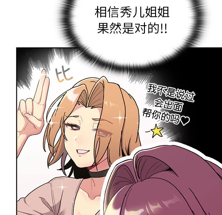 [韩国漫画] 分组换换爱 剧情,女学生,巨乳大奶#[151P]-128