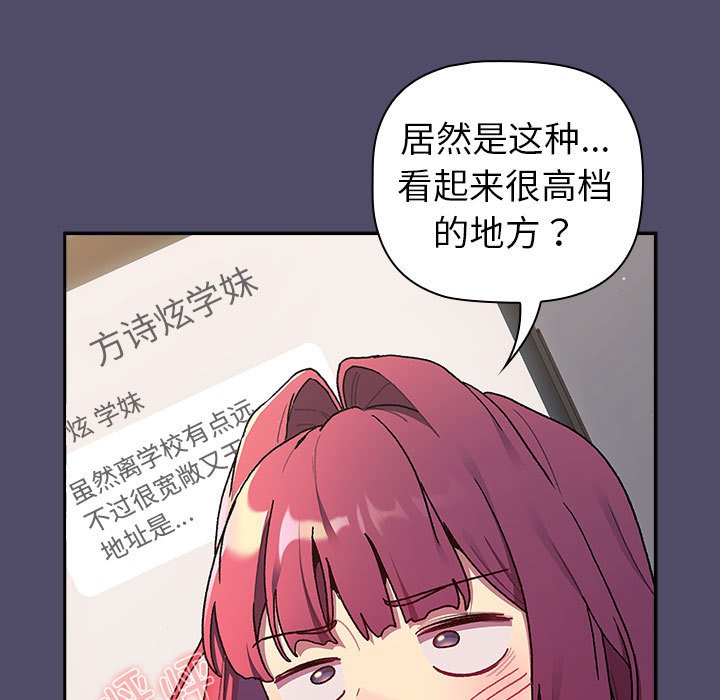 [韩国漫画] 分组换换爱 剧情,女学生,巨乳大奶#[151P]-13