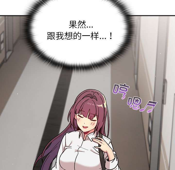 [韩国漫画] 分组换换爱 剧情,女学生,巨乳大奶#[151P]-135