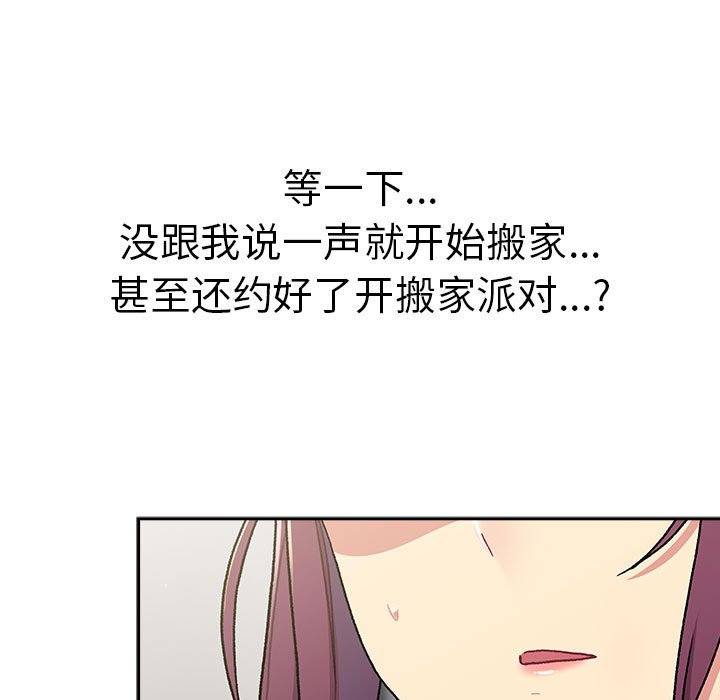 [韩国漫画] 分组换换爱 剧情,女学生,巨乳大奶#[151P]-145